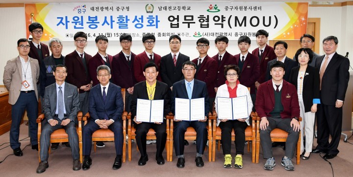 대전 중구·남대전고, 자원봉사활성화 MOU 체결