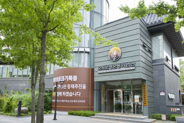 조국 독립에 선조의 숨결 깃든 곳으로 떠나는 시간여행