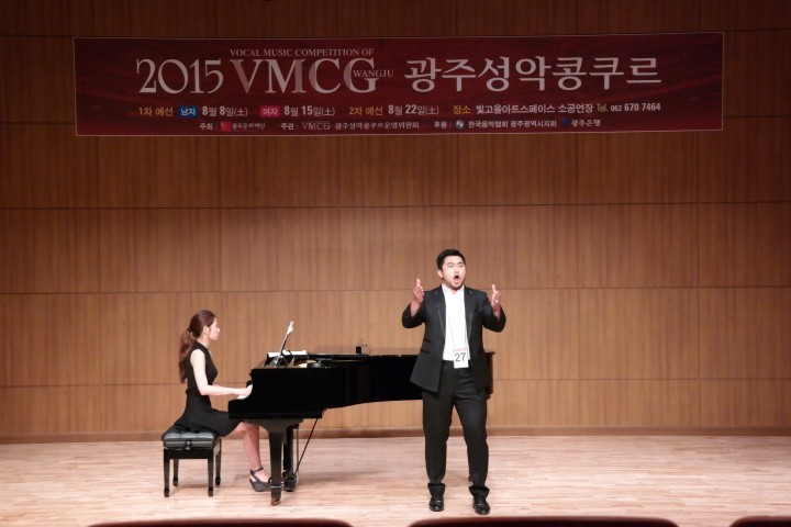  ‘2015광주성악콩쿠르’  열띤 경연의 막 올라