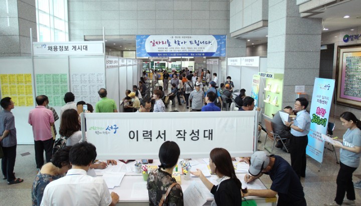대전 서구, 중‧장년층 취업박람회 성료