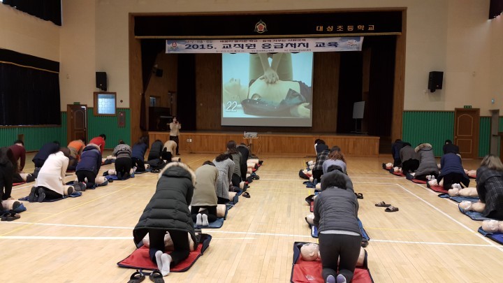 교직원 응급처치 교육과정 개설