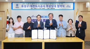대전 유성구, 갑천2 트리풀시티에 어린이집·돌봄센터 조성