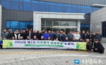'나무 건강 책임질 전문가 양성, 2025년 제1기 나무의사 교육생 모집'