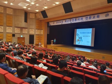 대전시, 2024년 하반기 재난안전 종사자 전문교육 실시