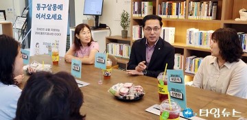 박희조 동구청장 “장애인활동지원사 처우 개선 적극 반영”