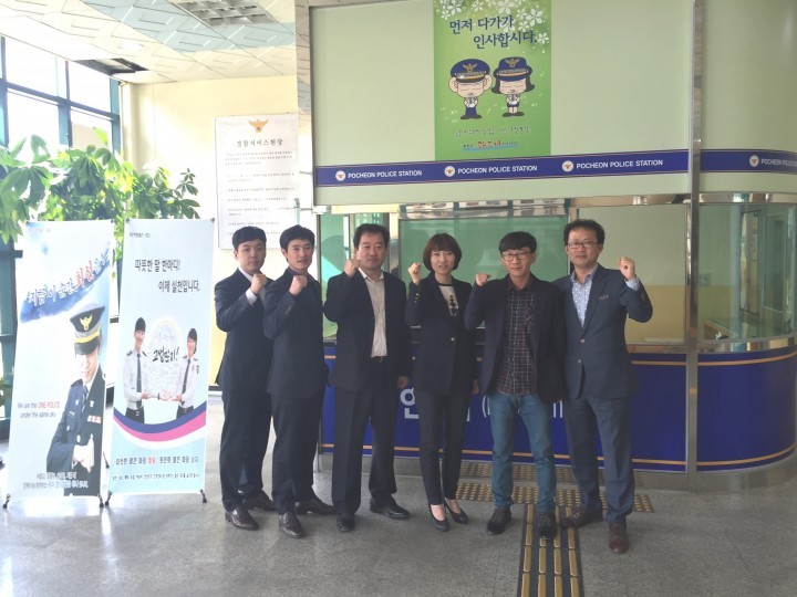 포천경찰서 지능팀 경기도 11개서(2·3급서) 중 3분기 검거실적 1위 우수 수사팀 선정