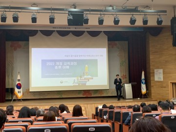 세종시교육청, 2022 개정 교육과정 미리 준비한다