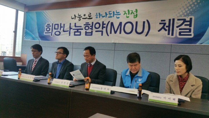 나눔경영실천업체와 다자간 나눔협약(MOU) 체결