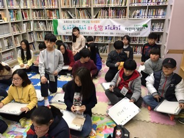 대전종합사회복지관, 초록우산도서관 1박 2일 독서캠프 실시