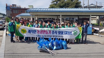 논공읍 새마을회 추석맞이 국토대청결 운동 실시