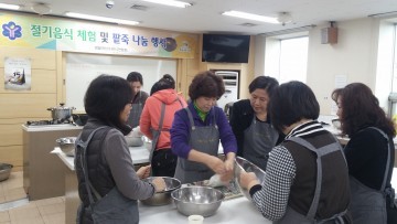 생활개선수원시연합회, 동지 맞이 팥죽 만들기