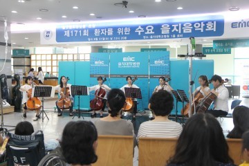 을지대학교병원, ‘올댓첼로앙상블’ 수요 을지음악회 개최