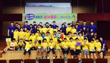 구미교육지원청, 함께 긍정과 행복의 별을 쏜다!