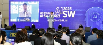 광주교육연구정보원, '광주교육청, AI·SW 체험축전' 개최…3만여 명 몰려 