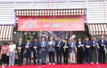 대전 동구 용운시장 아케이드 리모델링 준공…쾌적한 환경 갖춰