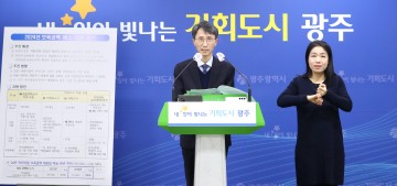 광주시, 어린이집 보육공백 제로화 원년 선포