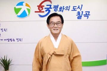 백선기 칠곡군수,“현안사업 마무리와 민생안정에 총력”