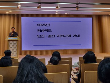 경북도, 안심하고 아이 낳고 키우는 출산 친화적 환경 만든다