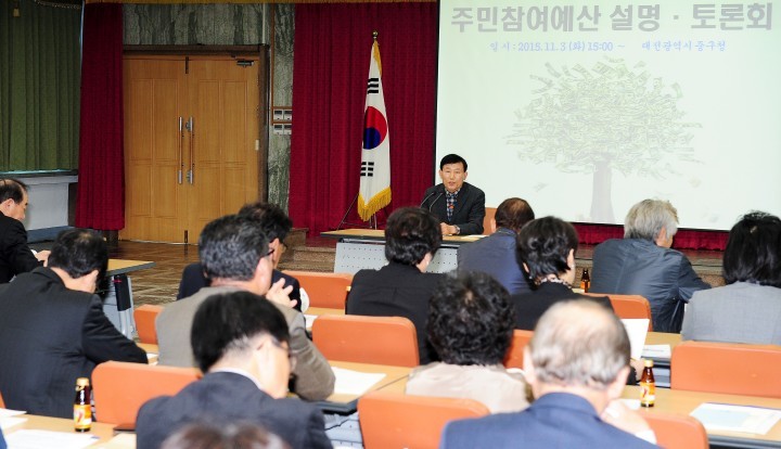 대전 중구, 2016년 주민참여예산 설명·토론회 개최