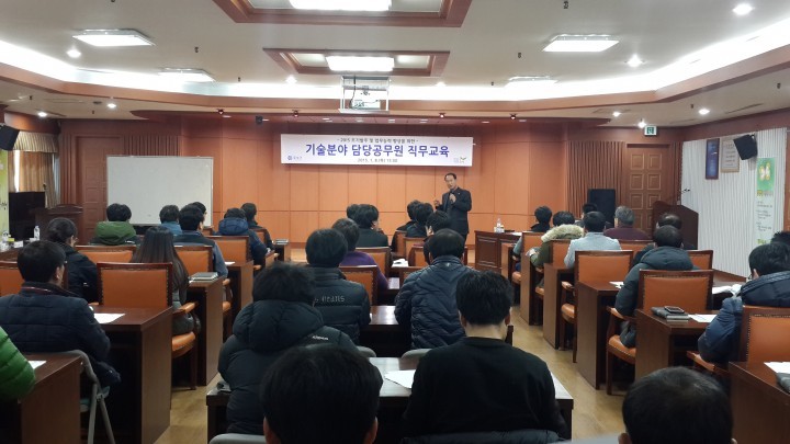 대전 유성구, 기술분야 담당공무원 직무교육 실시