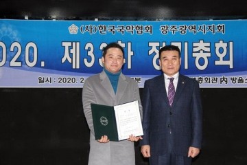 (사)광주국악협회, '제33차 정기총회 및 공로상․예술상․문화예술대상' 시상식 개최