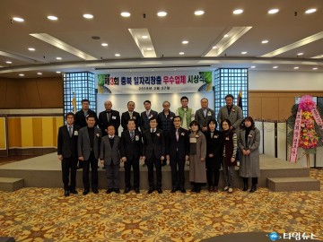 우수고용 및 알선업체 13개소 도지사 표창