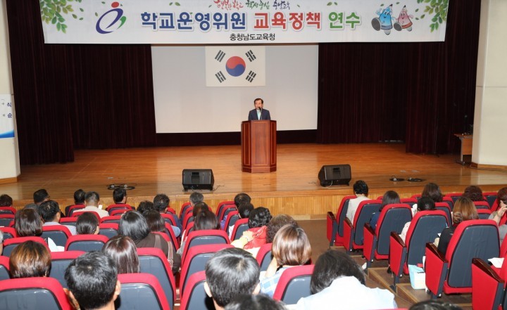 충남교육청, 운영위원 대상 찾아가는 맞춤형 교육정책 연수