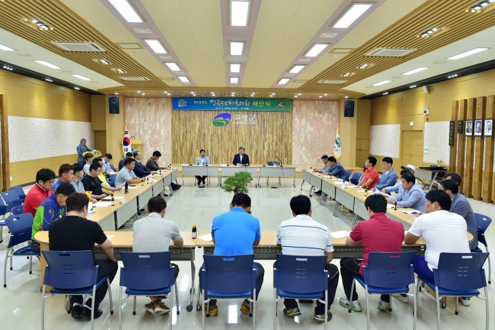 고령군체육회‘제53회 경북도민체전 해단식’개최