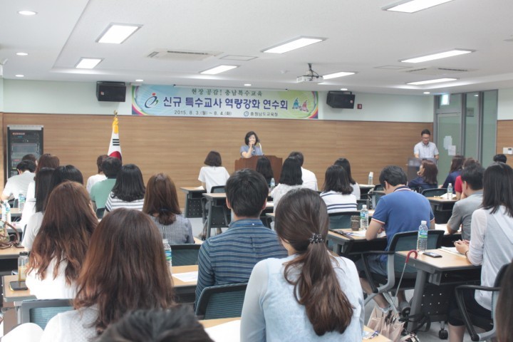 충남교육청, 신규 특수교사 교수·학습지도와 업무 능력 강화를 위한 해법 찾기 나서
