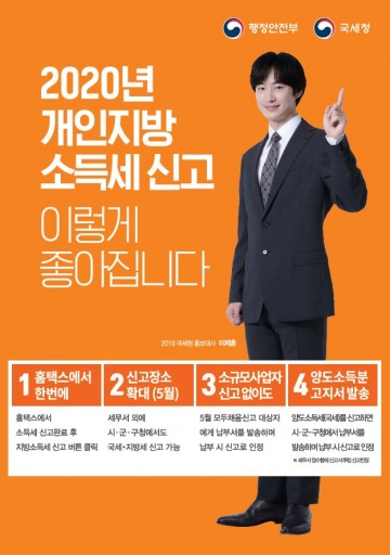 개인지방소득세 신고처 기존 세무서 신고에서 군청으로 변경