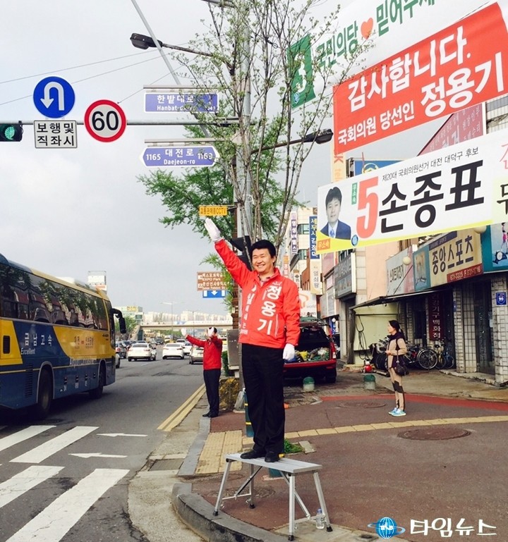 당선인사하는 새누리당 정용기 대덕구 국회의원 당선자