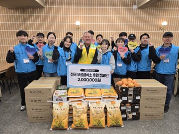 대전자원봉사연합회, 명륜진사갈비와 함께 ‘사랑의 급식봉사’ 진행