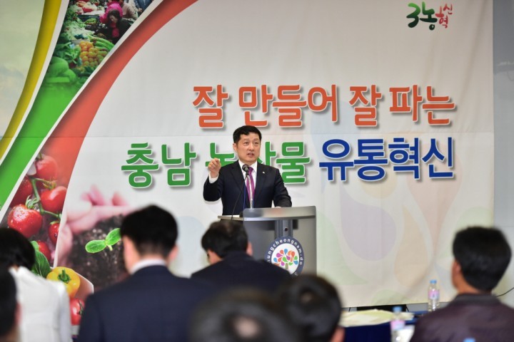 충남도, ‘공선출하 활성화’ 농산물 경쟁력 높인다!