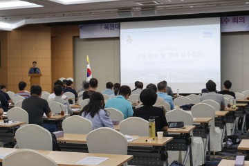 목원대, 2024 전체 교원연수 실시