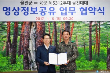 울진군   민․관․군․경간 통합 협조체계 구축 