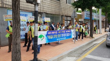 영주시 영주2동,  지킴이 활동 캠페인 실시
