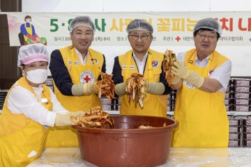 대전 대덕구, 적십자의 날 맞아 김치 나눔 행사 개최
