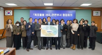 목포시,‘목포돌봄 365’관련부서 협업회의 개최 