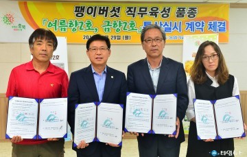 색을 입은 갈색팽이버섯, 실용화에 박차 가하다