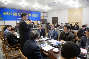 이춘희 세종시장, 규제·애로사항 개선 기업 목소리 듣는다!