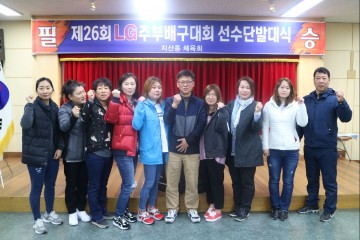 LG주부배구대회는 지산동이 접수한다!