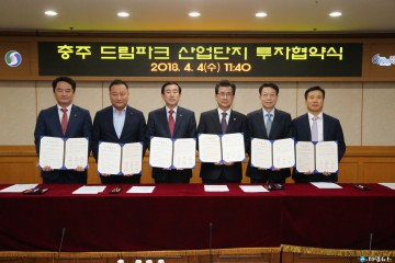 충주시, 드림파크 산단 조성 2617억 투입