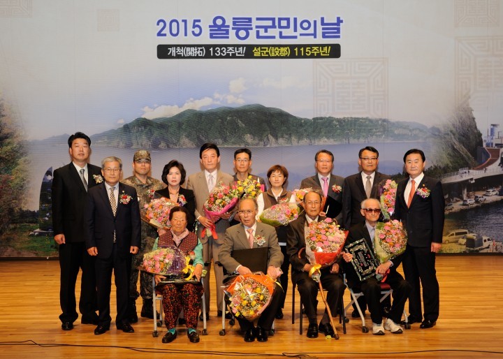 2015년 울릉군민의 날 기념행사 성료