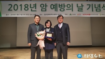 울진군 국가 암 예방사업 최우수 기관상 수상
