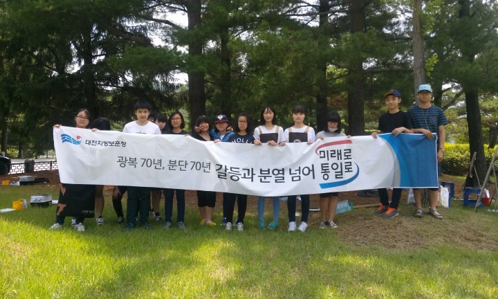 대전지방보훈청, 그리핀 미술학원 학생들과 ‘분단극복캠페인’ 실시