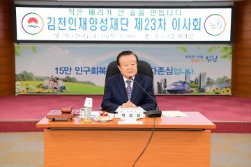 김천시인재양성재단 2017년도 장학생 선발