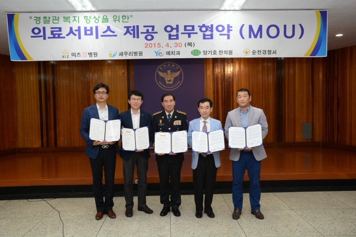 의료서비스 제공 업무협약(MOU) 체결