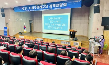 호남대 백란 교수, ‘AI광주미래 교육정책 설명회' 강연