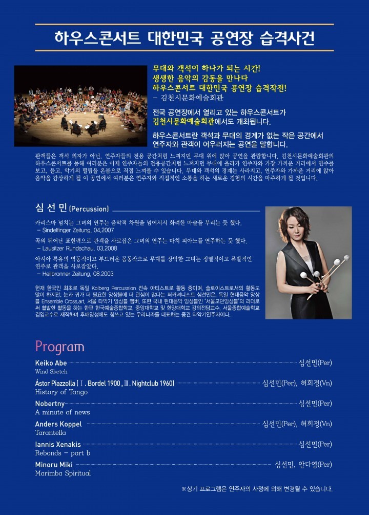 5월 문화가 있는 날, 생생한 음악의 감동을 만난다