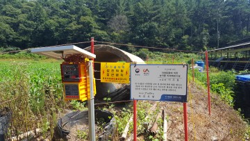 야생동물 피해예방시설 설치 지원하는 서산시